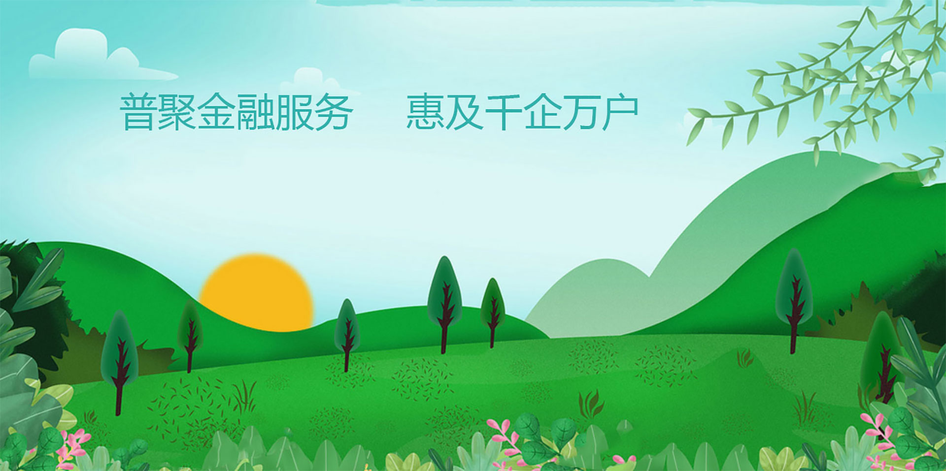 塔城津汇普惠贷款产品