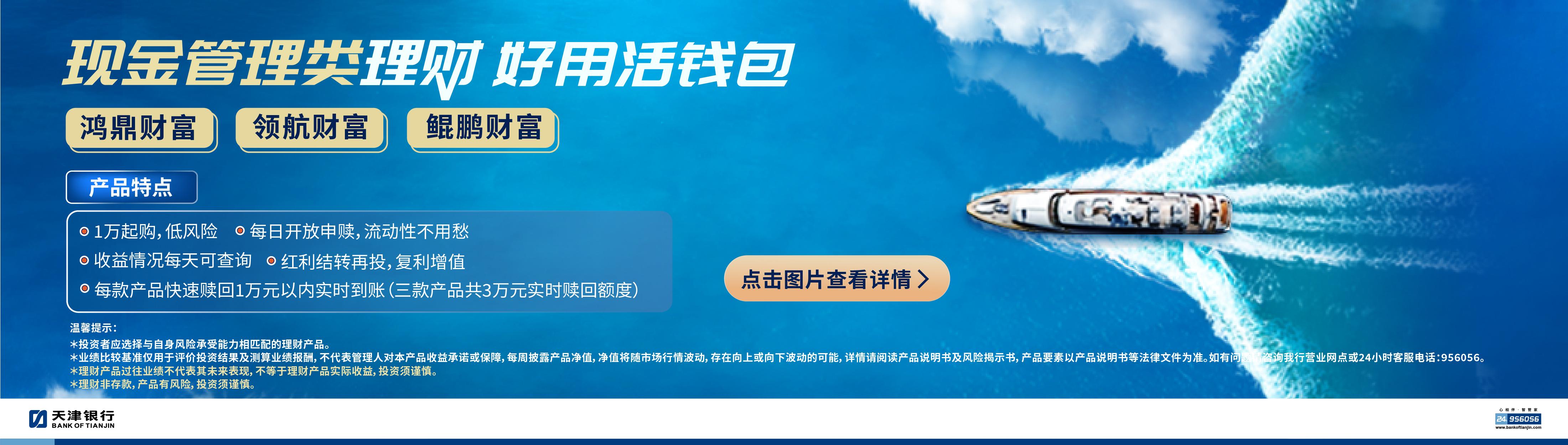 现金管理类理财 用好活钱包