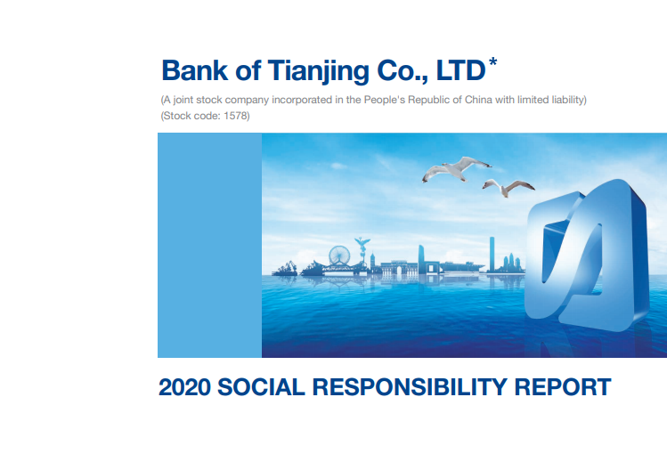 Bank of Tianjin 2020 Corporate Social Responsibility Report