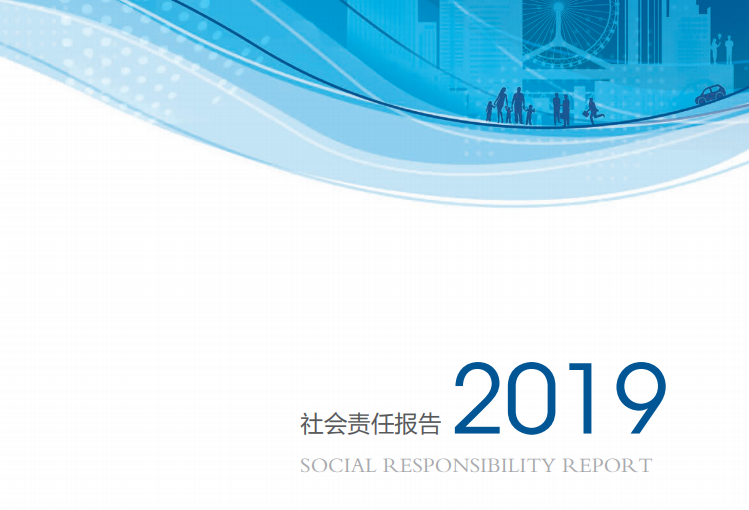 Bank of Tianjin 2019 Corporate Social Responsibility Report