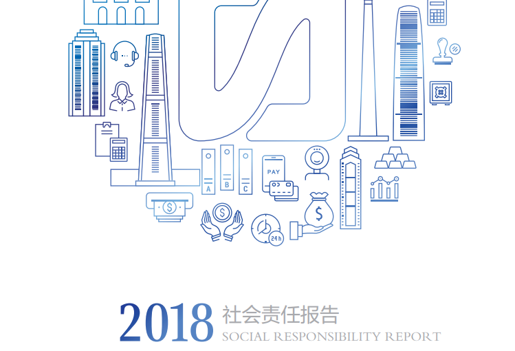 Bank of Tianjin 2018 Corporate Social Responsibility Report