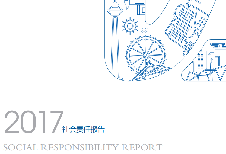 Bank of Tianjin 2017 Corporate Social Responsibility Report